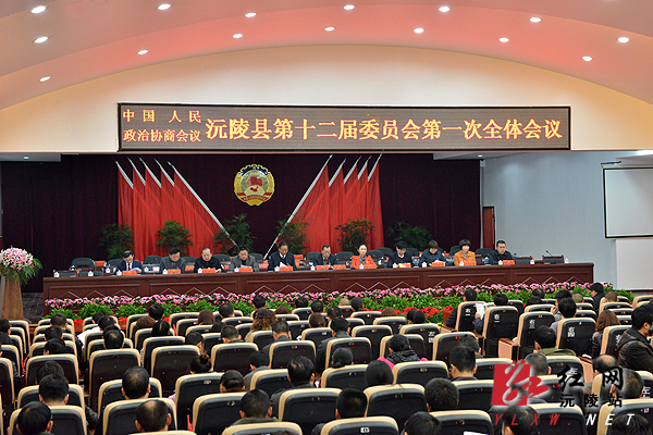 政协沅陵县十二届一次全会召开预备会