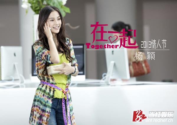 Angelababy剧照曝光 电影《在一起》一角N变