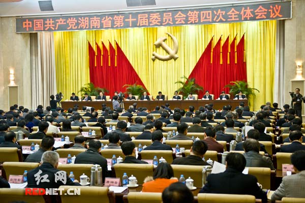 12月6日，中共湖南省第十届委员会第四次全体会议在长沙举行。