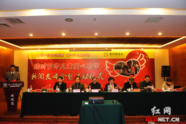 12月10日,邵阳市“结对留守儿童爱心助学”活动正式启动。