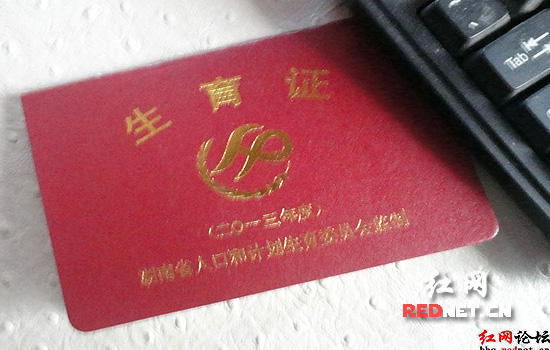 网友“李唯”最终领到准生证。