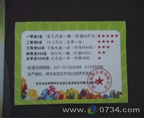 中国衡阳新闻网 www.e0734.com