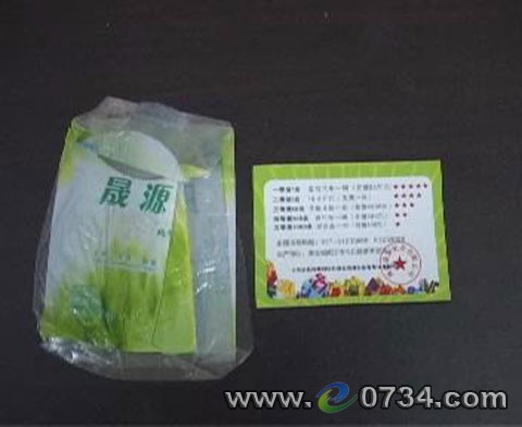 中国衡阳新闻网 www.e0734.com