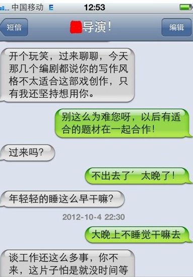 美女作家自曝遭名导演<em>潜规则</em>骚扰 露骨挑逗信