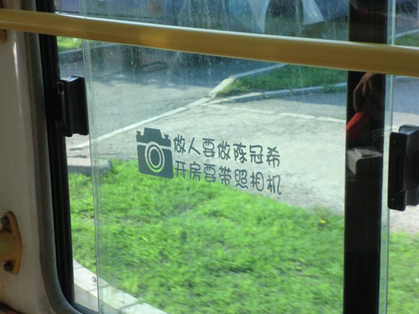 女朋友以前是公共汽车_公共汽车是什么意思