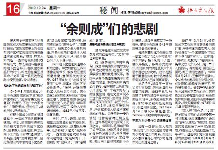 屡受毛泽东表扬的潘汉年冤死