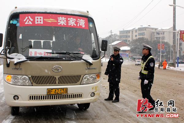 岳阳县力保冰雪天气道路交通安全