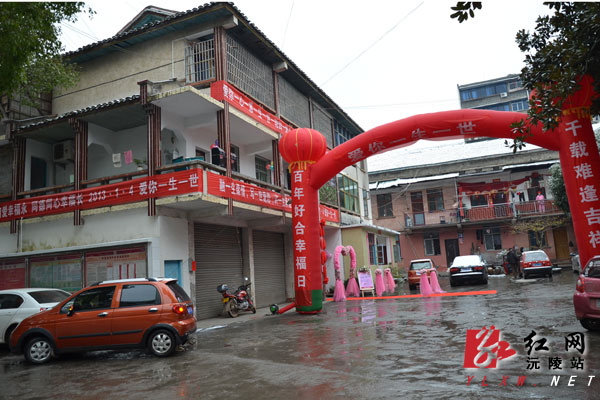 沅陵:爱你一生一世 亲爱的我们结婚吧(图)