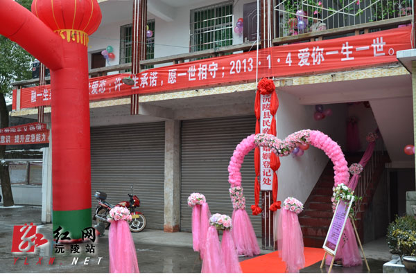 沅陵:爱你一生一世 亲爱的我们结婚吧(图)