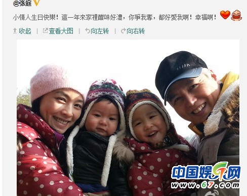 <em>张庭儿子</em>周岁生日晒全家福 儿子美过<em>女儿</em>(图)-