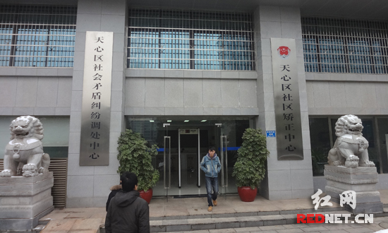 湖南省司法厅社区矫正工作图片展