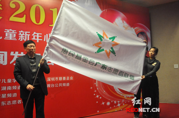 湘粤携手为留守儿童圆梦 慈善基金将零管理费