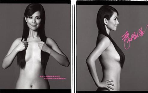 42岁<em>陈松伶</em>昔日半裸照曝光(图)