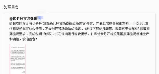 代言药品澄清有害传言 宋丹丹称如释重负(图