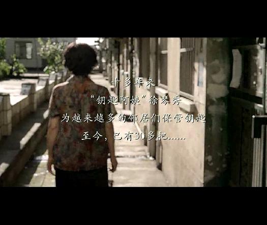 [视频]公益广告:钥匙阿姨