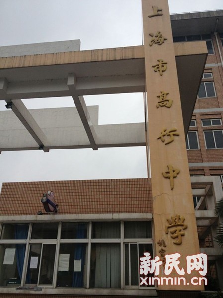 上海毒校服事件涉及学校4年从未检验校服质量