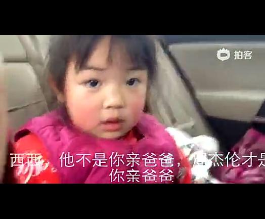 [视频]听说 爸爸是周杰伦 