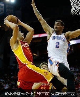 [视频]火箭逆转战胜雷霆 哈登大发神威变神登