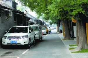 停车自治后，西四北六条胡同停车整齐划一。
