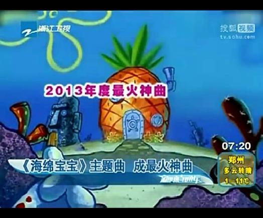 [<em>视频</em>]《<em>海绵</em>宝宝》主题曲变进行曲 成最火神曲