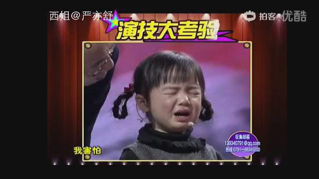 [<em>视频</em>]三岁西<em>姐</em>上节目