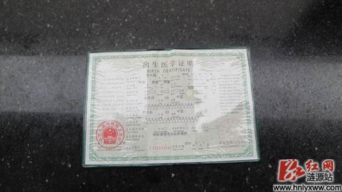 湖南花鼓戏洗菜心简谱-红网涟源站2月28日讯(通讯员 邓巍)近日,一男子拿着购买的假出生