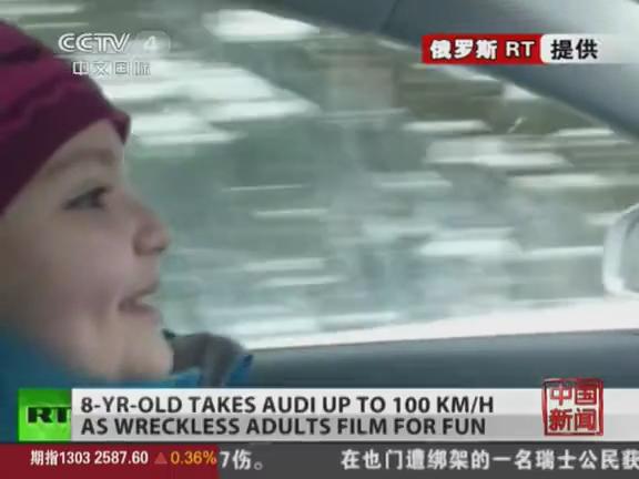 [视频]实拍<em>俄罗斯</em>8岁<em>女童</em>超速驾驶 父亲在旁催