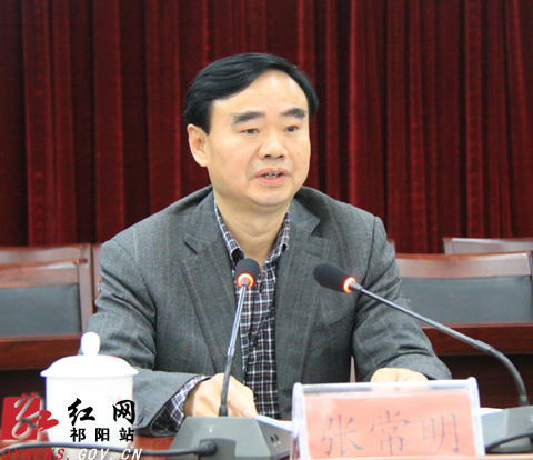 祁阳县委书记张常明主持会议并作重要讲话