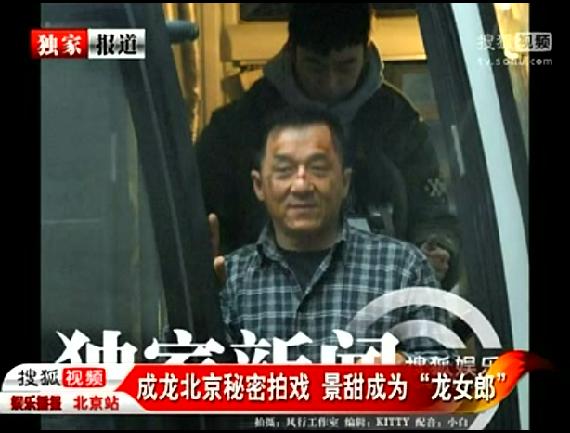 [视频]成龙片场满脸伤痕 景甜成为龙女郎