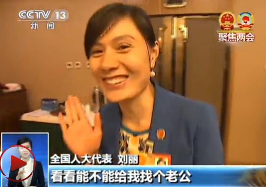 <em>洗脚妹</em>代表刘丽:我还单身 看能不能给我找个