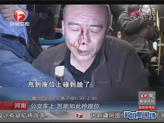 [视频]两男子公交车上抢座引互殴