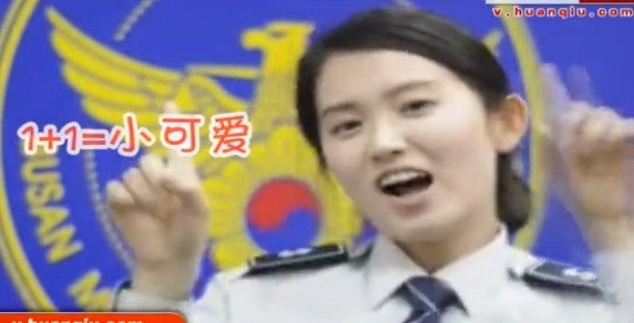 [视频]韩国美女警察撒娇视频蹿红