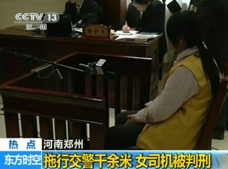 [视频]宝马女车主拖行交警获缓刑