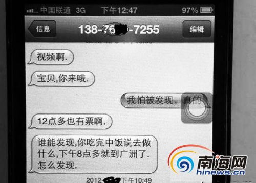 网曝<em>男</em>老师勾引女学生 当事人否认(图)_教育频