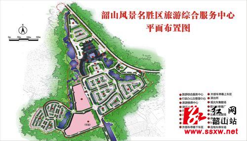 韶山风景名胜区旅游综合服务中心建设项目正式获批