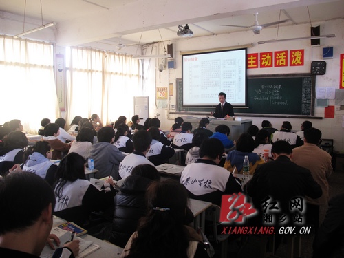 湘潭市举行普通高中课堂教学改革研讨活动