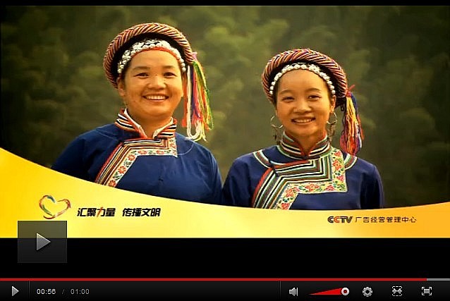 靖州民俗风情露脸央视公益广告放飞中华家