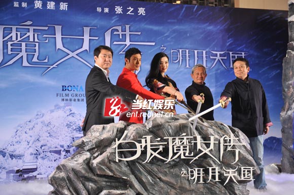 《<em>白发魔女</em>传<em>3D</em>》发布会 范冰冰回应演钢铁侠