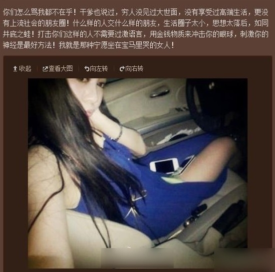 炫富女的成功女性标准:有钱有胸