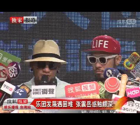 [视频]台湾版《我是歌手》启动 伍佰调侃赞助厂