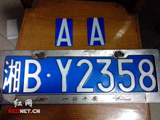 民警查获的套牌的士车车牌以及在车上发现的两块制造的字母小块