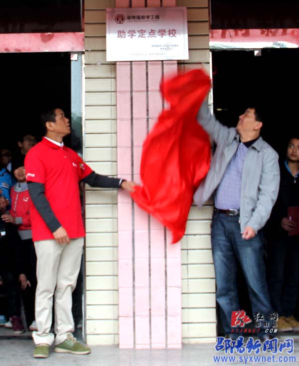 梁伟强助学工程定点资助新邵二中贫困学子