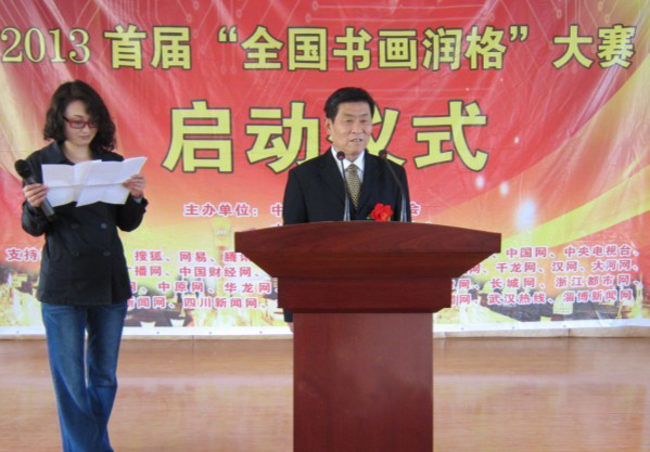 2013首届全国书画润格大赛在京启动