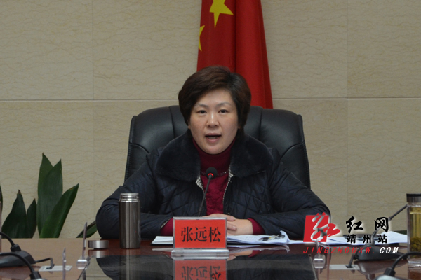 红网 湖南频道 > 正文   靖州县委副书记,县长张远松讲话   红网靖州