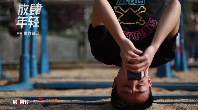 [<em>视频</em>]晨报周刊<em>微电影</em>《放肆》30秒预告片_红