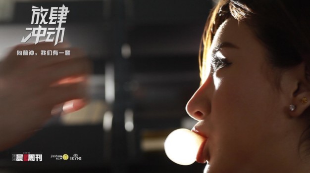 [<em>视频</em>]晨报周刊<em>微电影</em>《放肆》30秒预告片