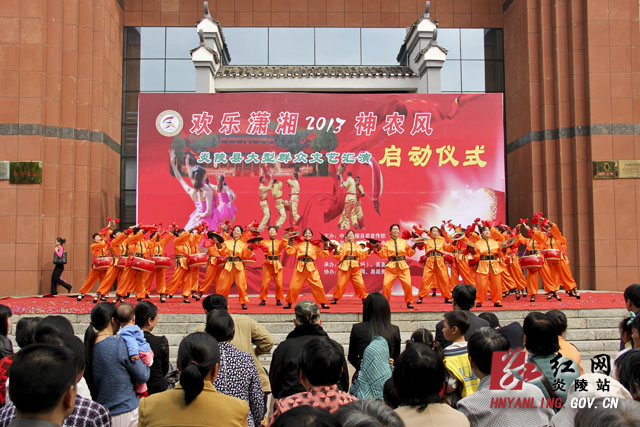 炎陵县启动欢乐潇湘·神农风大型群众文艺汇