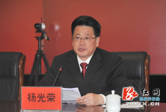 杨光荣任张家界军分区党委第一书记