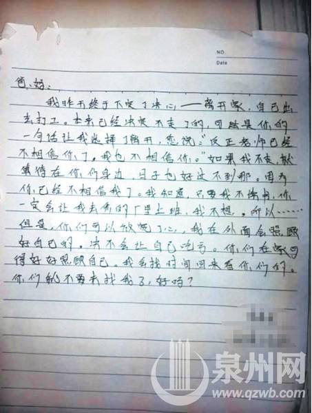 6名<em>初中女生</em>集体出走50小时自称不被信任(图)