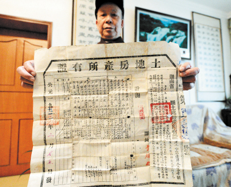湘潭老人家中发现上世纪五十年代土地房产所有证_湖南频道_红网